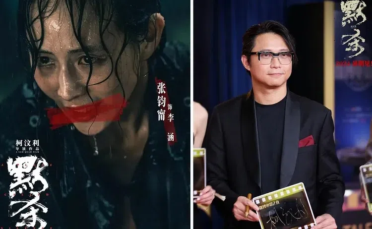 张钧宁（左图）演出男友柯汶利（右图）执导的惊悚悬疑片《默杀》，在中国大陆热卖。（互联网）