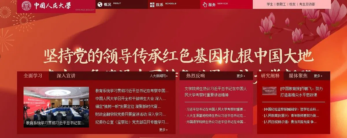 中国人民大学的官网上，开辟出名为“热烈反响”的栏目，专门刊登大学师生对习近平考察的评论。（官网截图）