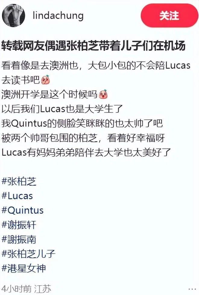 网民在社媒发文称在机场拍到张柏芝全家。（互联网）