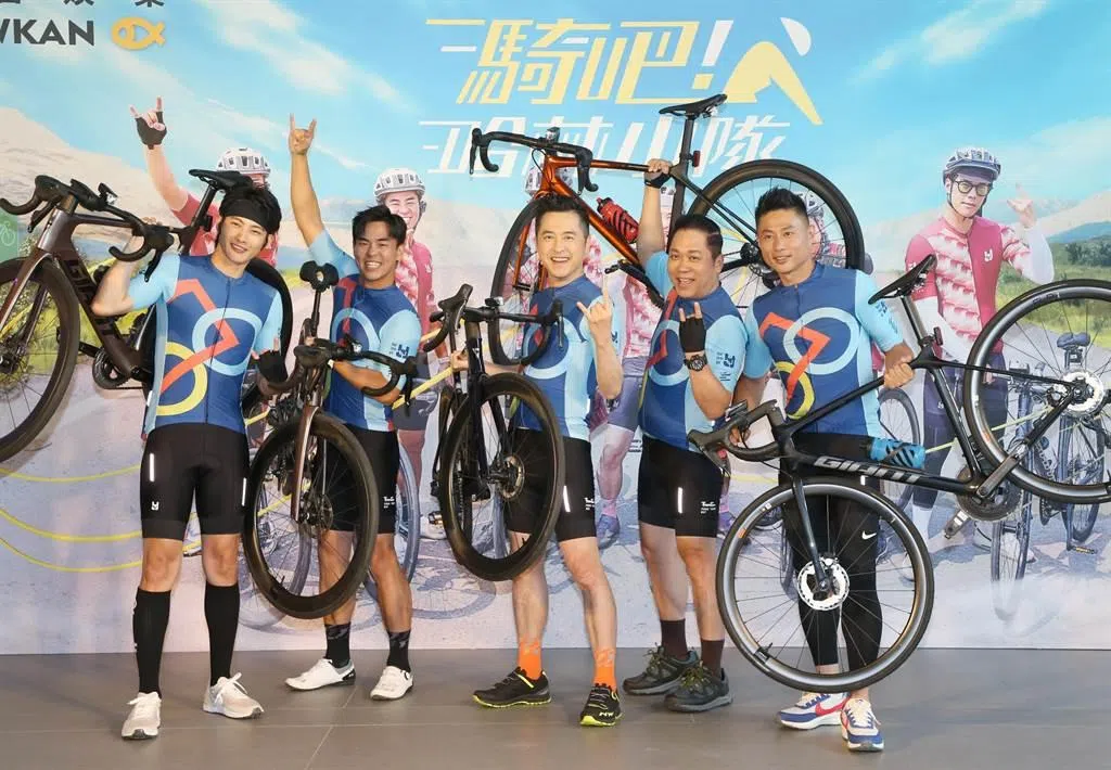 哈林（中）在新节目《骑吧！哈林小队》找好友阿亮（右二）等人环岛骑脚踏车。（互联网）