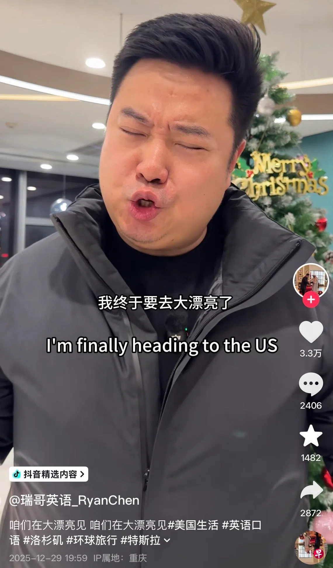 模仿特朗普走红“瑞哥”称1月初访美| 联合早报