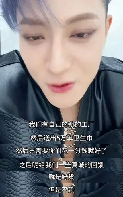 黄子韬透露自家的卫生棉产品首批五万份将以1分人民币的价格供试用。（取自微博）
