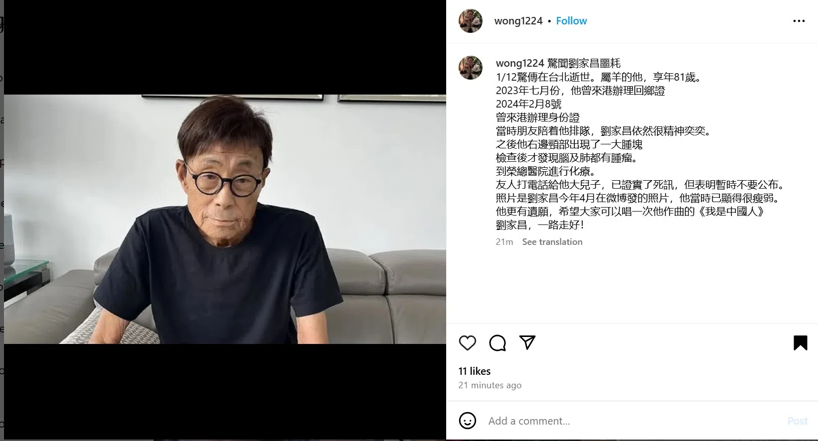 香港资深传媒人汪曼玲在社媒发布悼念文，提出友人向大儿子证实死讯。（汪曼玲IG截图）