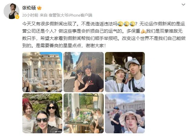 张伦硕微博发文。（取自张伦硕微博）