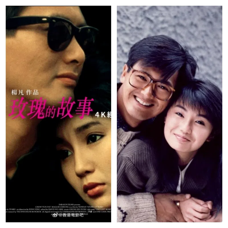 周润发和张曼玉当年主演的爱情文艺片《玫瑰的故事》改编自亦舒同名小说。（互联网）
