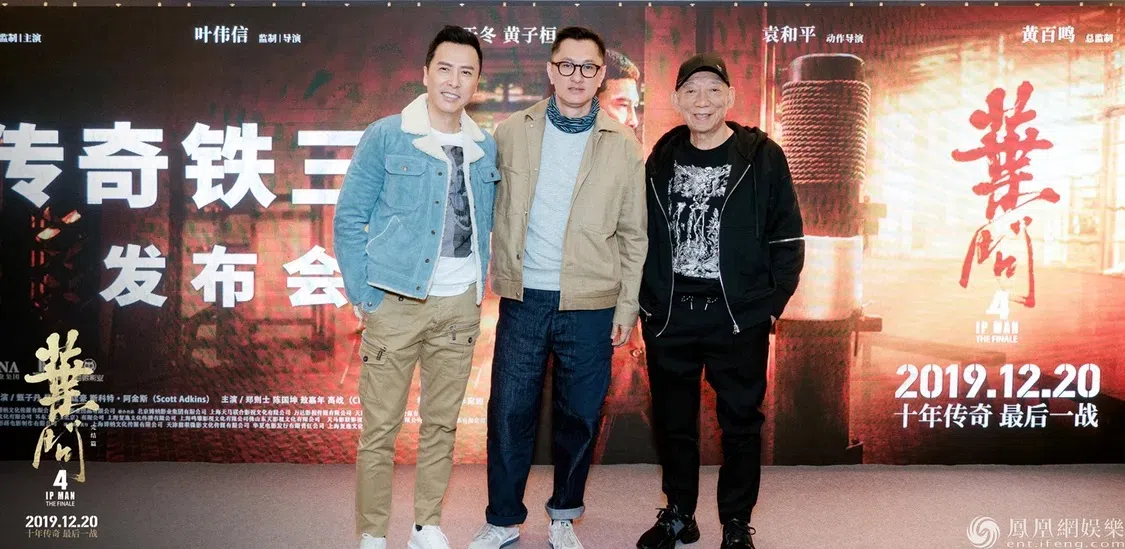 袁和平（右起）担任《叶问4》的动作指导，与导演叶伟信、主角甄子丹合作。（互联网）