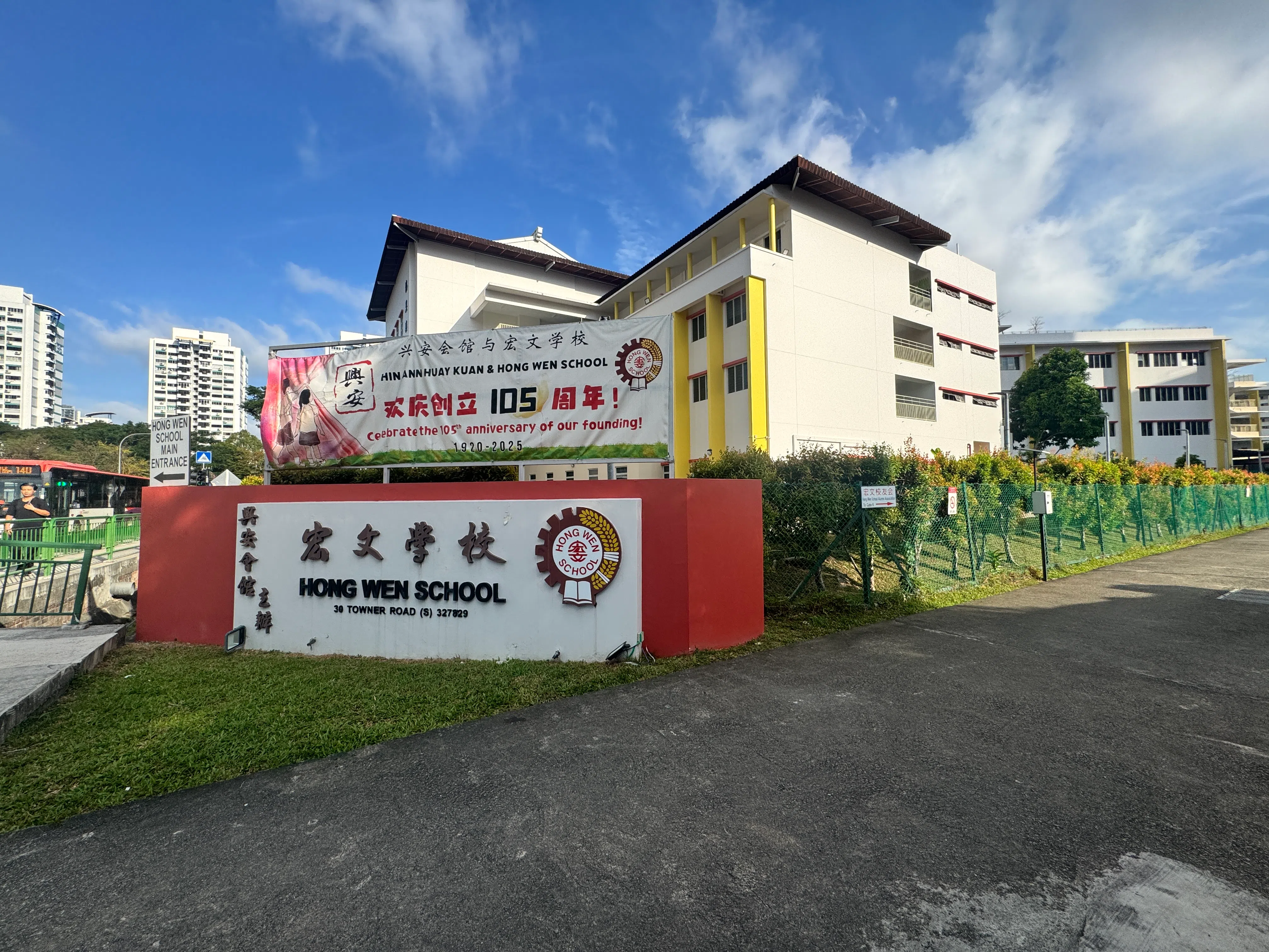 宏文学校创立于1920年。（翁铭芯摄）