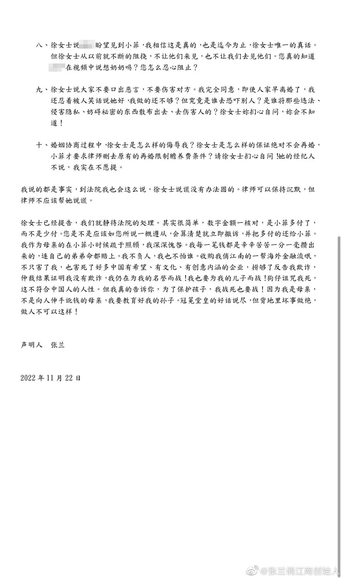 张兰在微博发声明抨击大S。（取自微博）