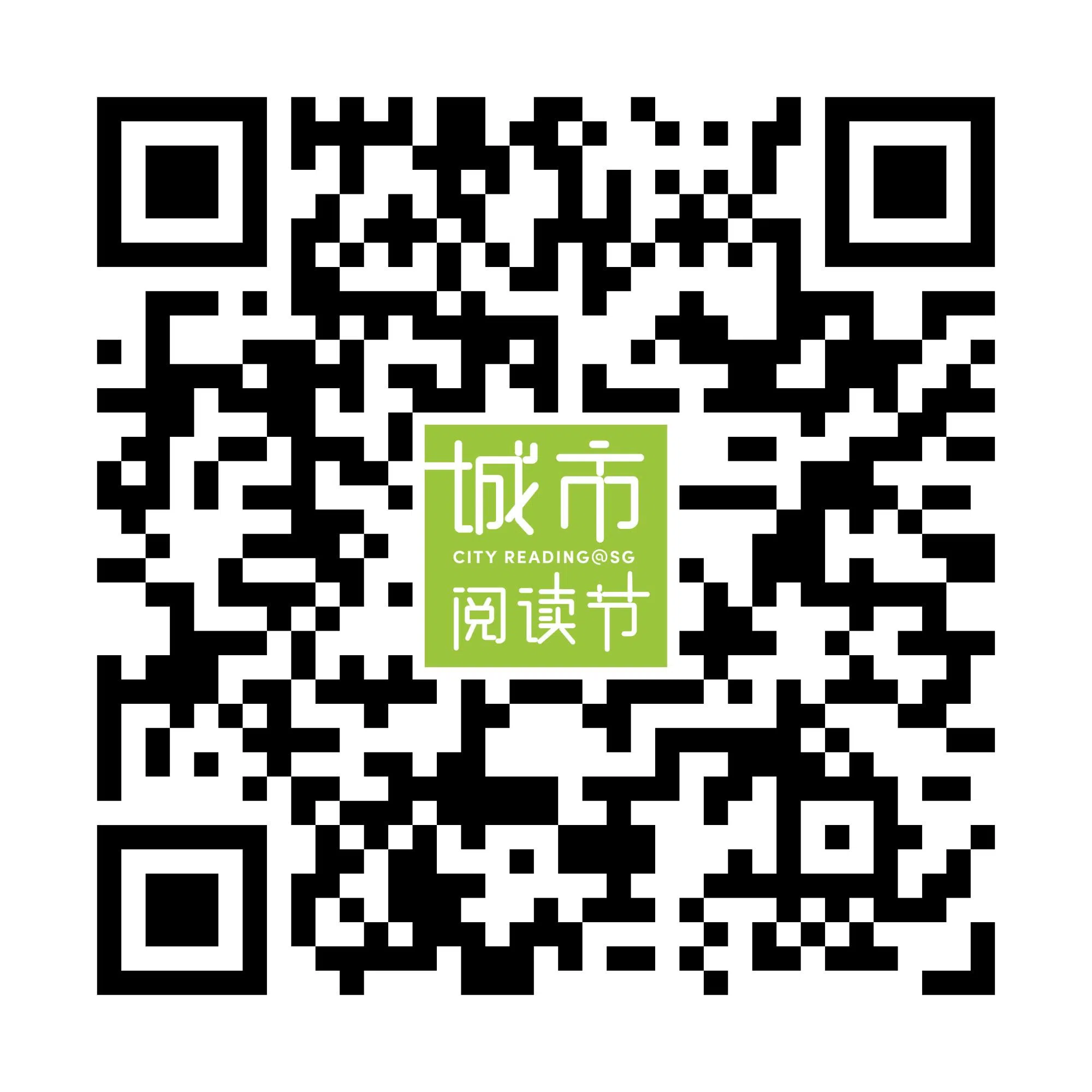 扫码报名参加“我们爱的、吃的、杀的：山中‘注视’到的一些事”讲座。