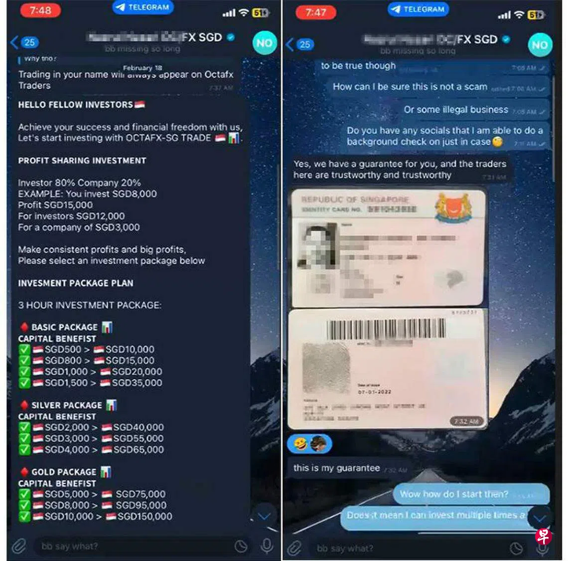 称“投资稳赚20倍”亮身份证查验骗子诈走护士万多元| 联合早报