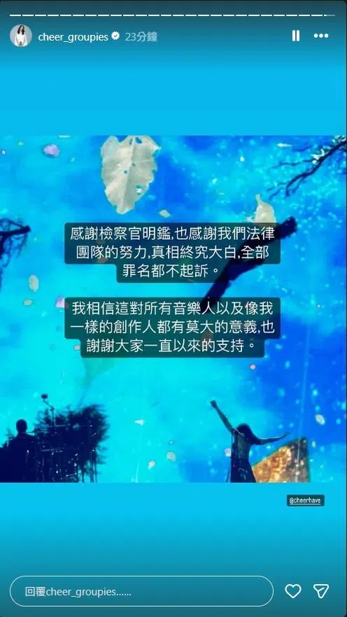 陈绮贞于IG限动回应判决结果。（互联网）