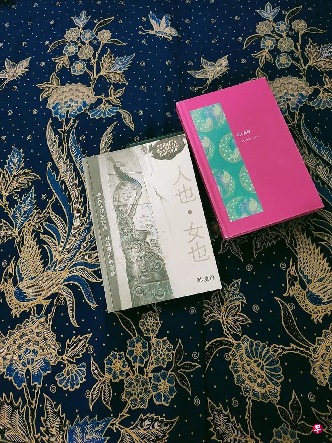 凤凰再生孙爱玲小说集《人也，女也》的多重诠释| 联合早报