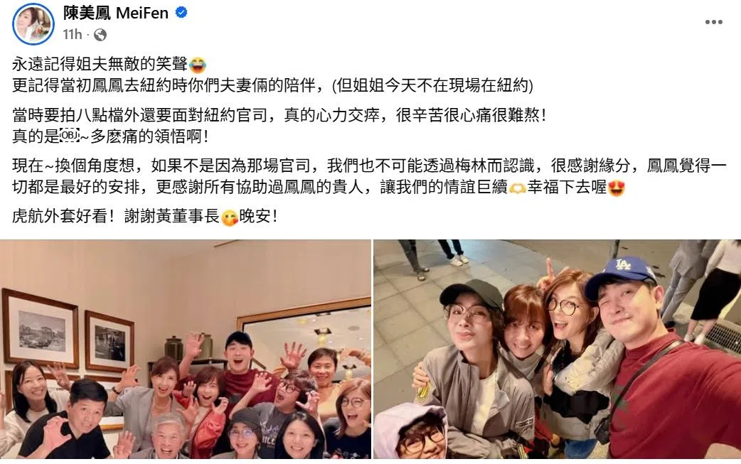 陈美凤凌晨发文揭10年前离婚的心情。（陈美凤脸书截图）