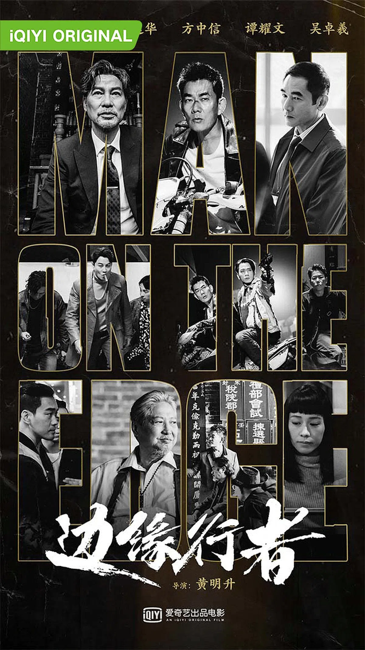 （图/爱奇艺提供）