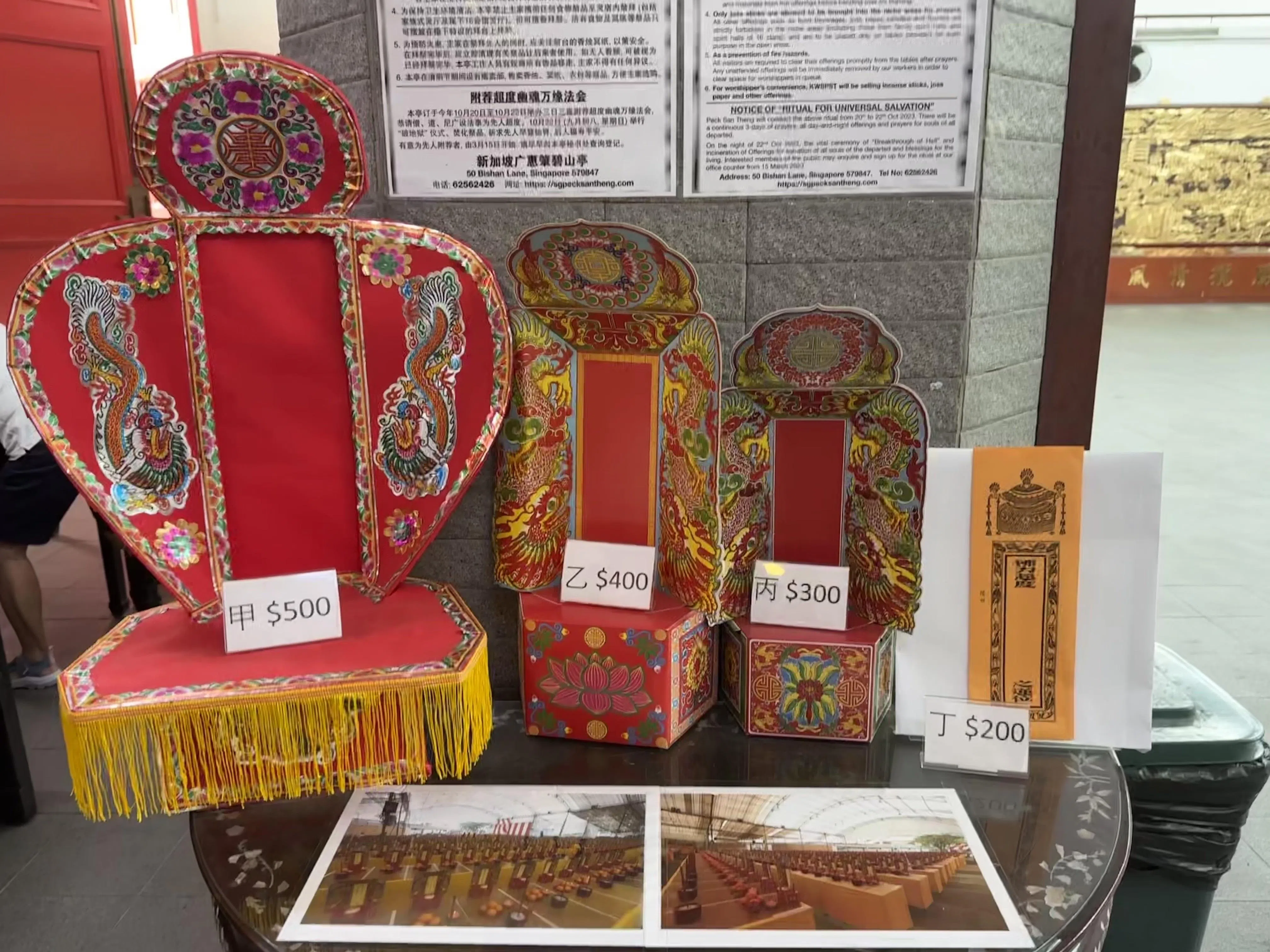 广惠肇碧山亭万缘胜会“龙牌”分四种，供公众选择为先人附荐。（孙靖斐摄）