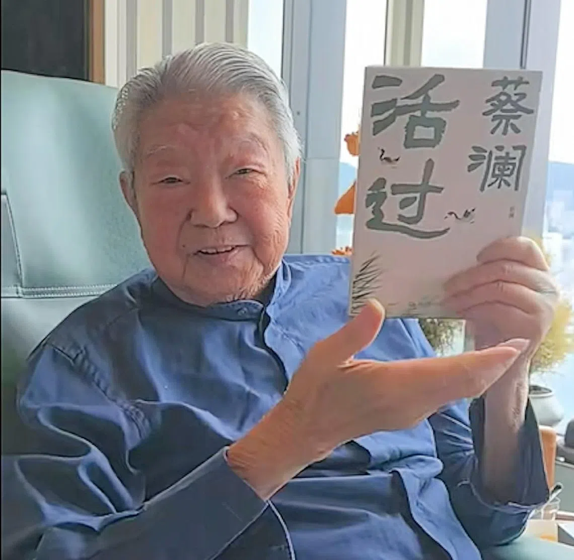 蔡澜一生著作无数，在最后的时间写了一本自传《活过》。（互联网）