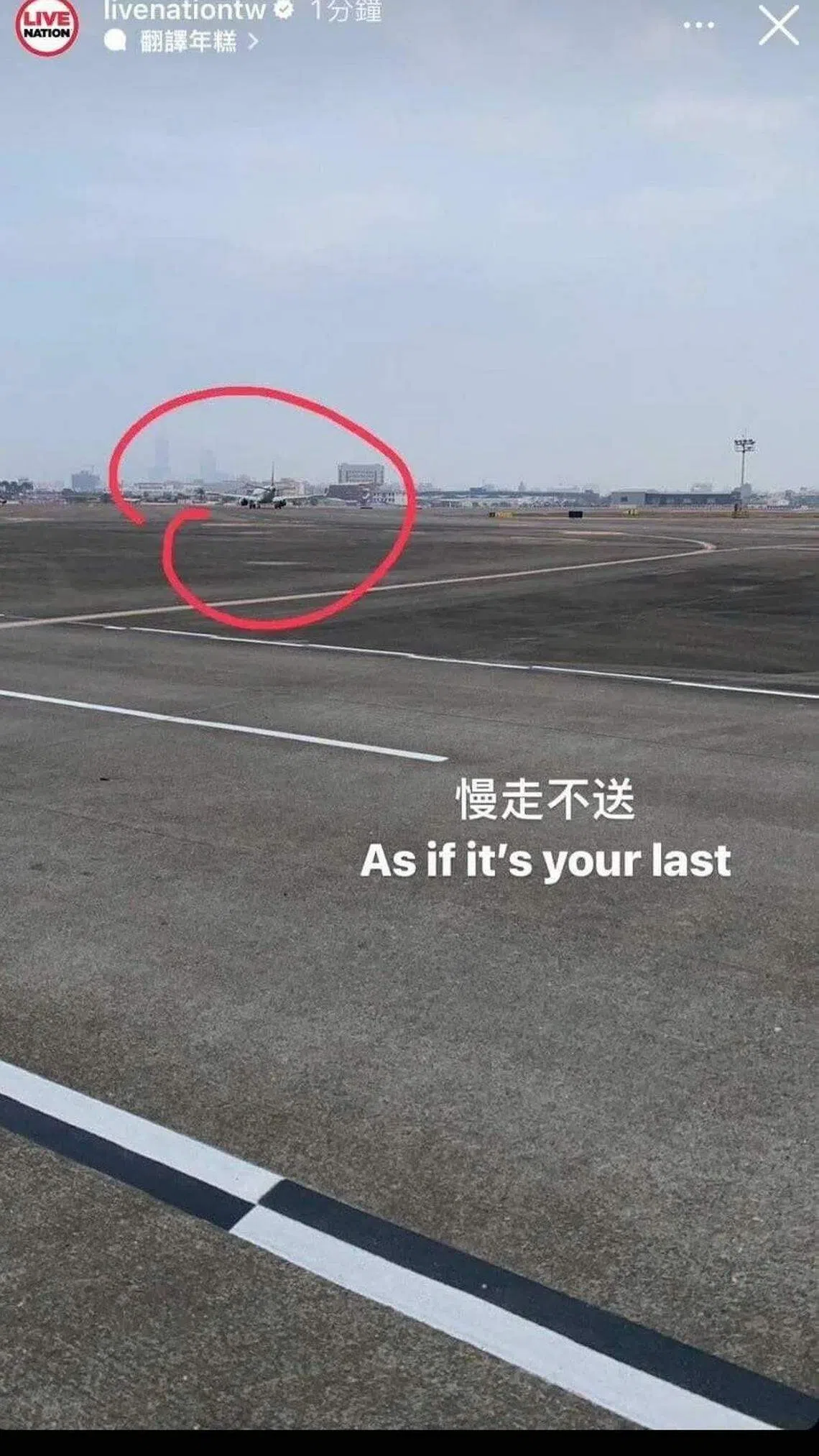 “理想国”的IG限时动态中BLACKPINK离开台湾的画面，出现“慢走不送”的文字。