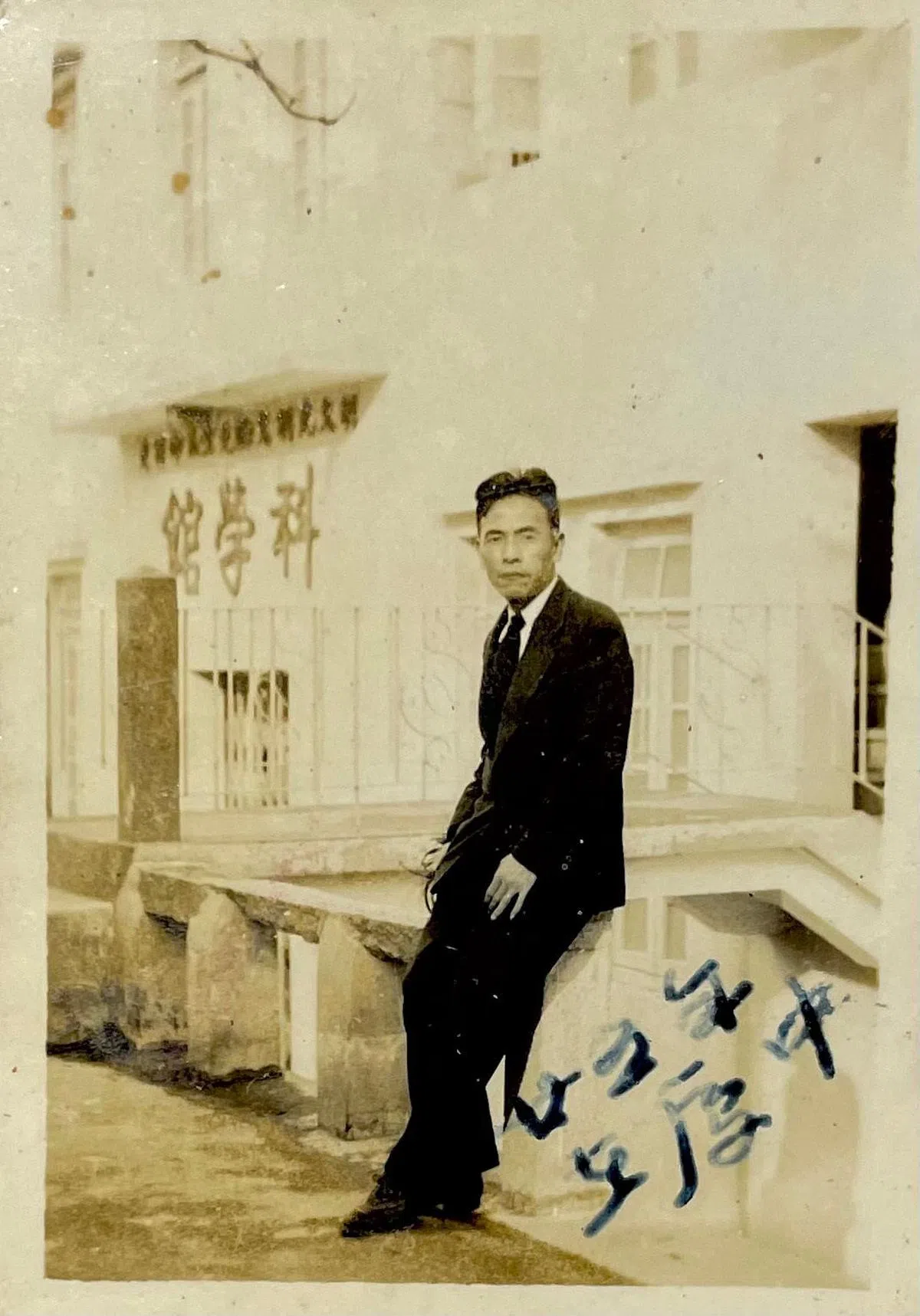 1936年吴得先43岁，留影厦门中学。他手指纤长，是古琴高手。“科学馆”三个字是他写的。（吴渼藏）