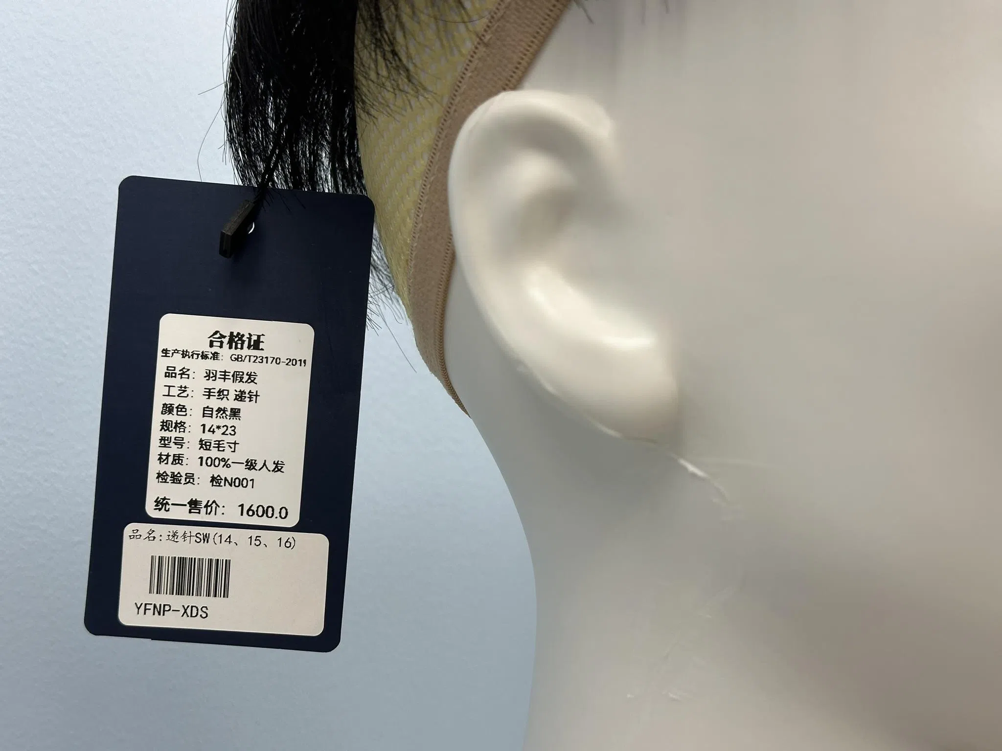 销售员介绍，大多数男性假发都是由女性的真人发丝制作。一般来说，男性假发比相同质量的女性假发贵，因为男性的头皮面积较大，需要使用更多的发丝。（林煇智摄）