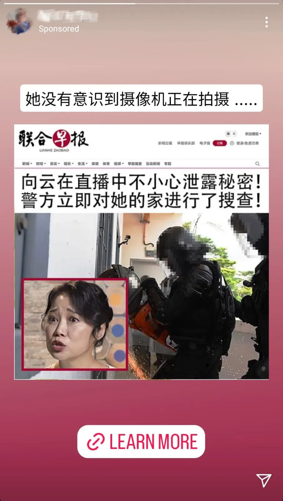 有人在IG Stories上推送赞助贴文，并附上链接，引导访客点击。（Instagram截图）