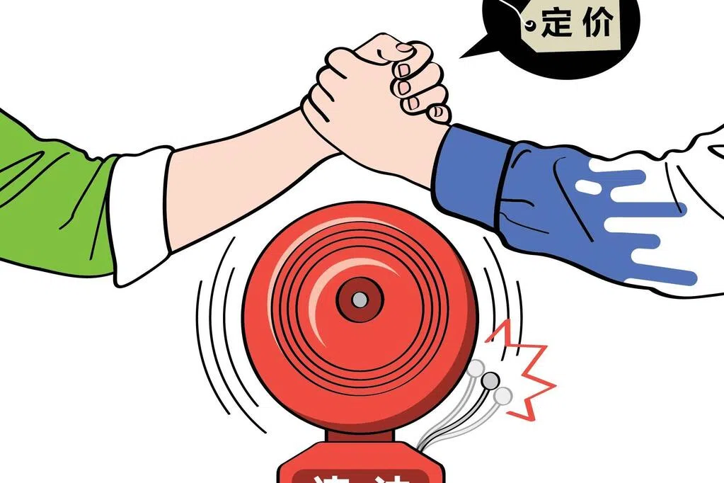 说法识法：业者交流定价看似寻常 或已触动竞争法“警铃”