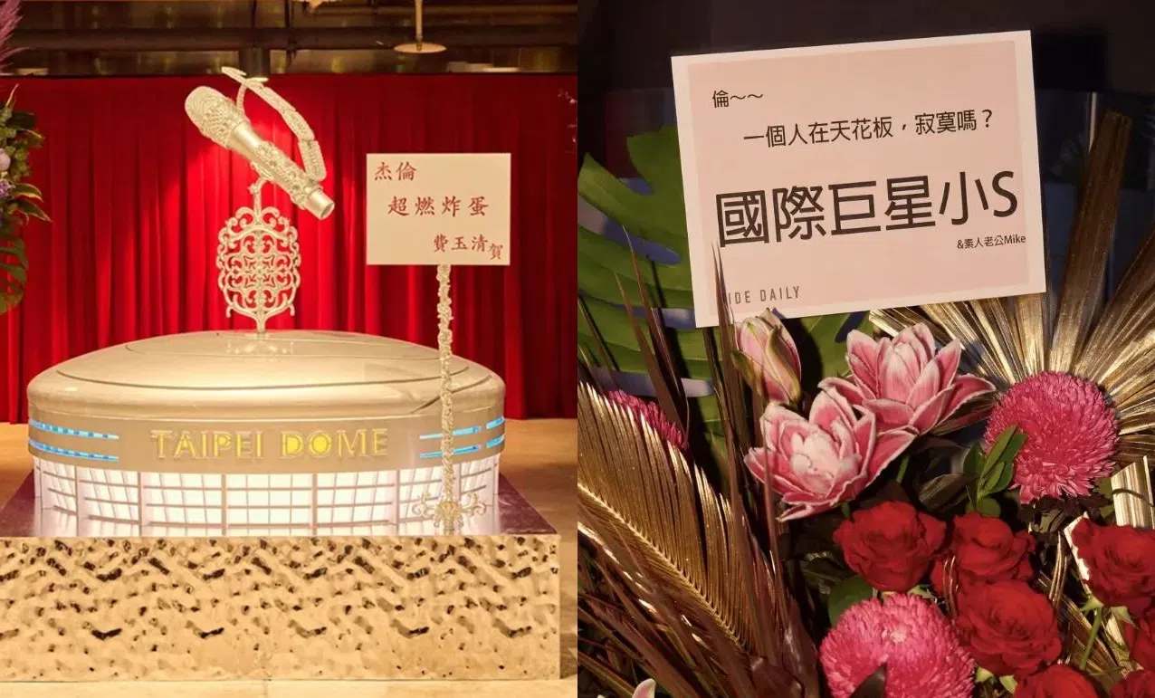 费玉清送上惊喜贺礼，小S的祝贺花篮引发笑声。（互联网）