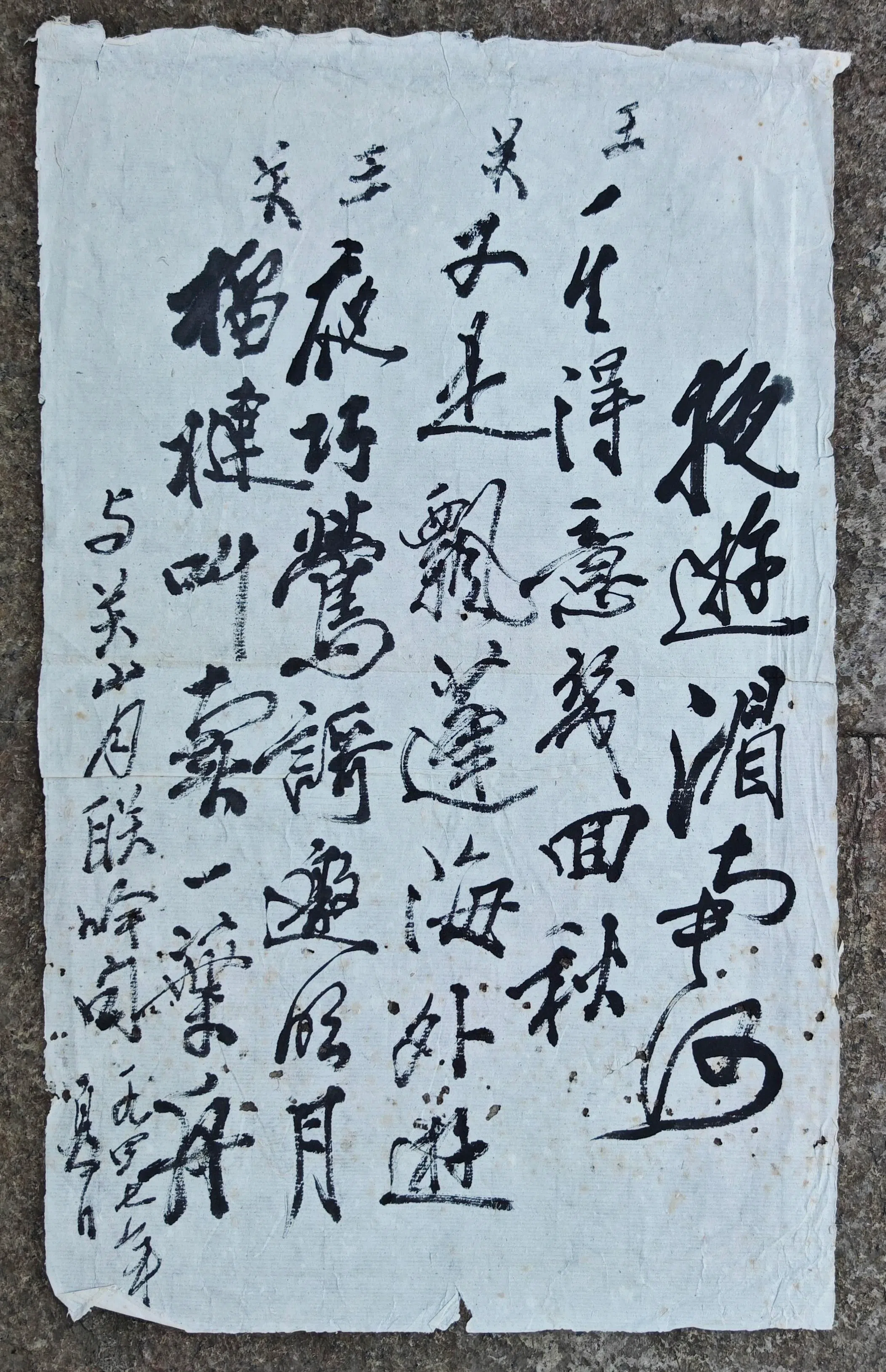 王兰若书法作品《夜游湄南河，与关山月联句》（广州美术学院大学城美术馆提供）