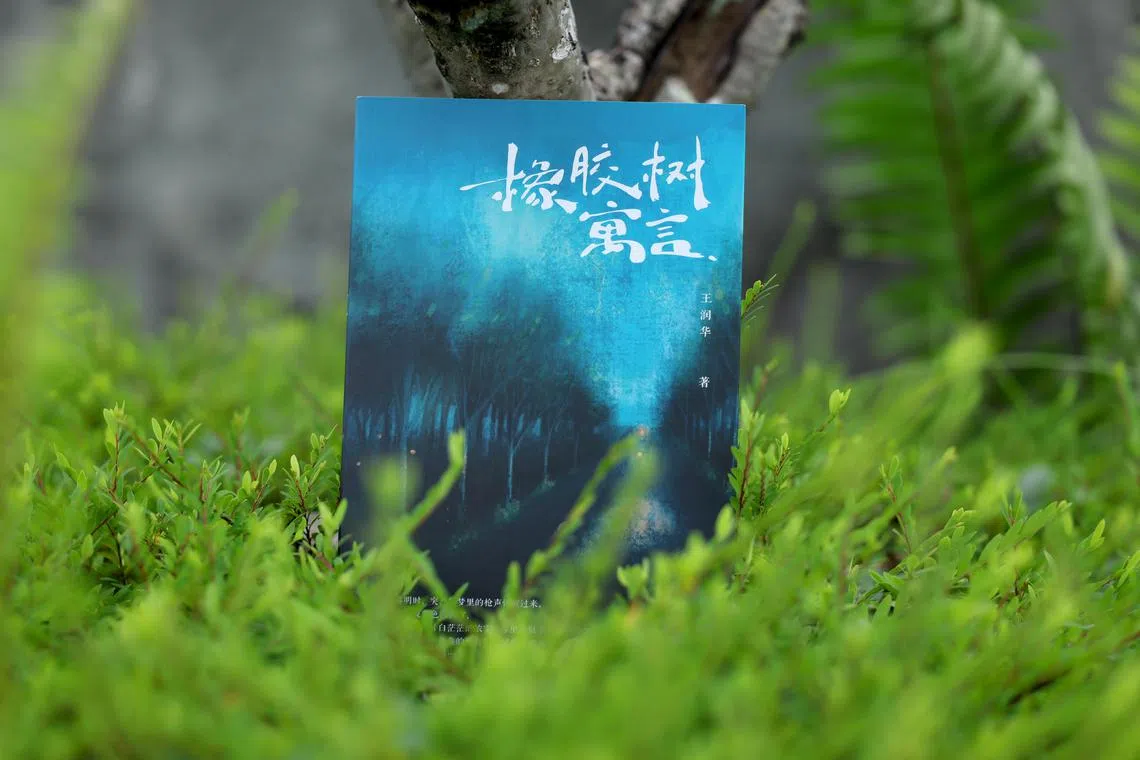 《橡胶树寓言》围绕“橡胶树”意象展开，包括诗、散文和论文。（龙国雄摄）