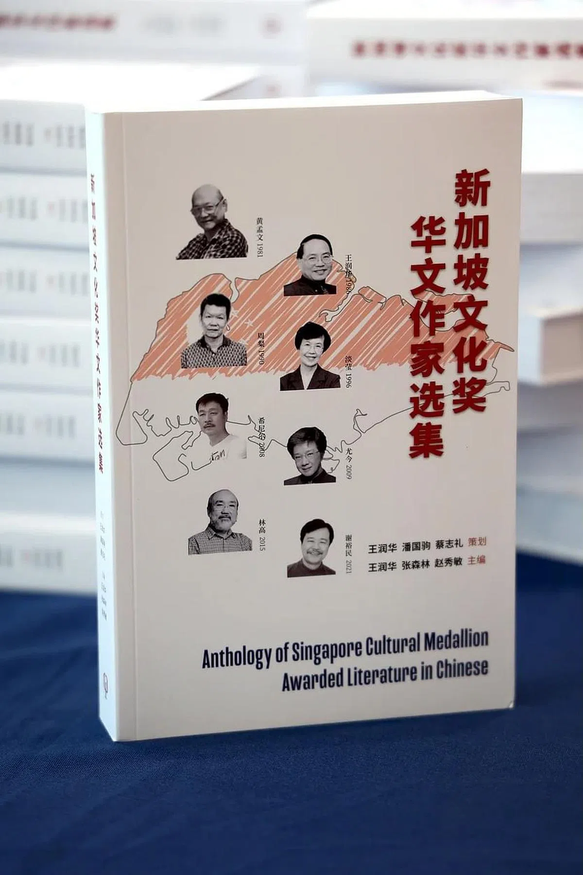 《新加坡文化奖华文作家选集》收录八位新华作家作品。