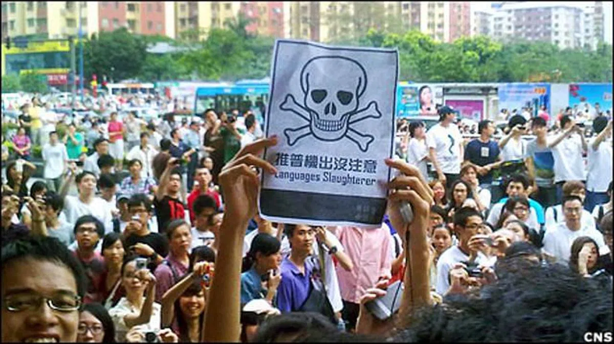 2010年在广州爆发的撑粤语活动。（互联网） 