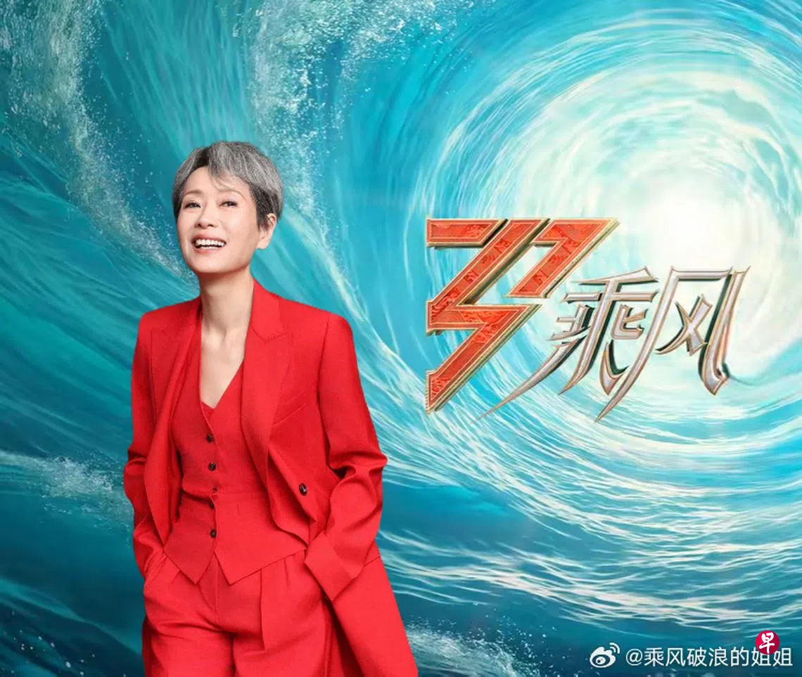 62岁叶童与59岁邓萃雯成《浪姐6》焦点琼女郎来了两个| 联合早报