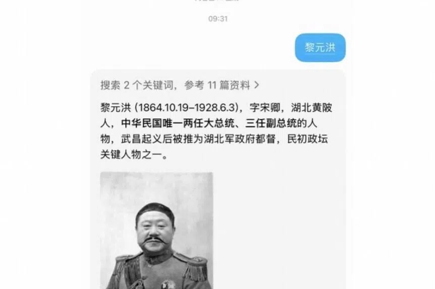 搜索黎元洪显示范伟 豆包：问题已优化