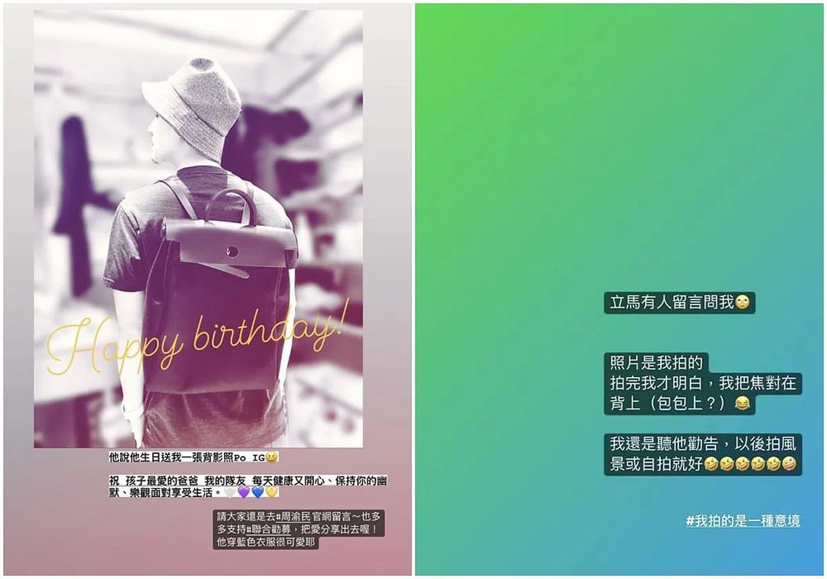 喻虹渊在社媒上晒出老公的背影照庆生。（图/IG）