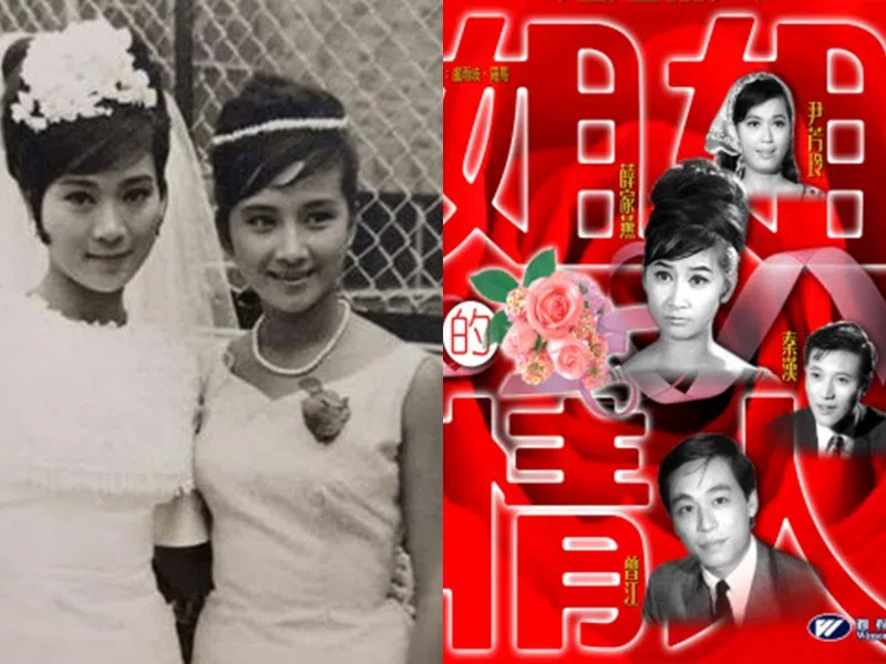 薛家燕当年为《姑娘十八一朵花》（左图右）与《姐姐的情人》，来新加坡的戏院登台表演。（互联网）