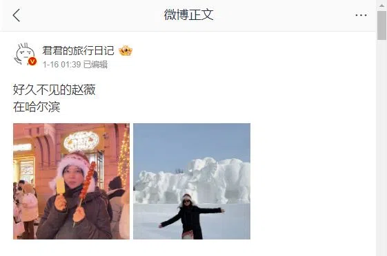 赵薇旅游的身影在微博出现。（微博截图）