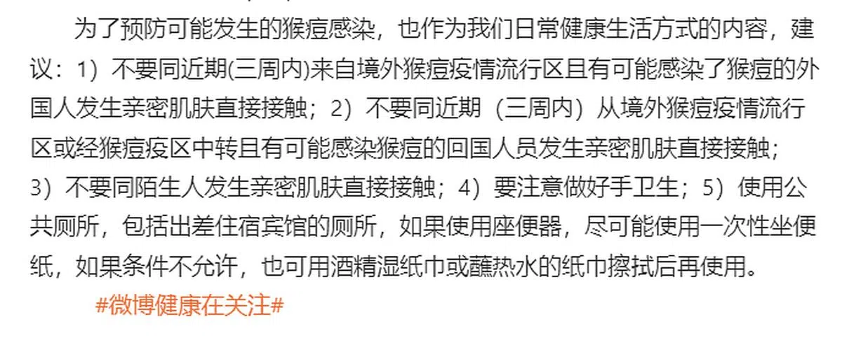 在引发争议后，吴尊友星期一傍晚6点16分将引起争议的建议作出修改。（吴尊友微博截取） 