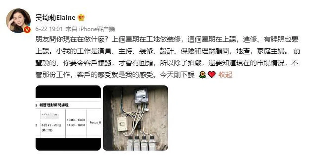 吴绮莉在微博透露近况。（取自微博）