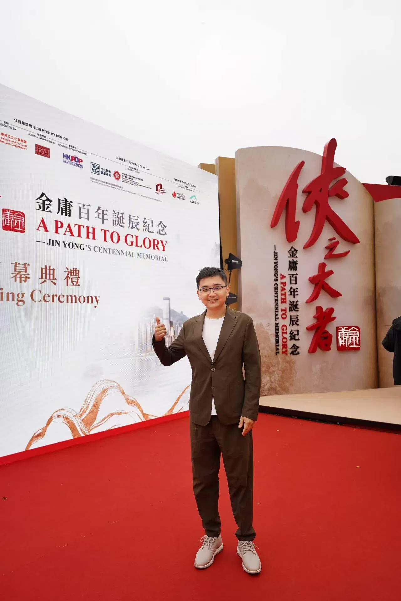 六神磊磊2024年在香港出席“金庸百年诞辰纪念展”开幕典礼。（受访者提供）