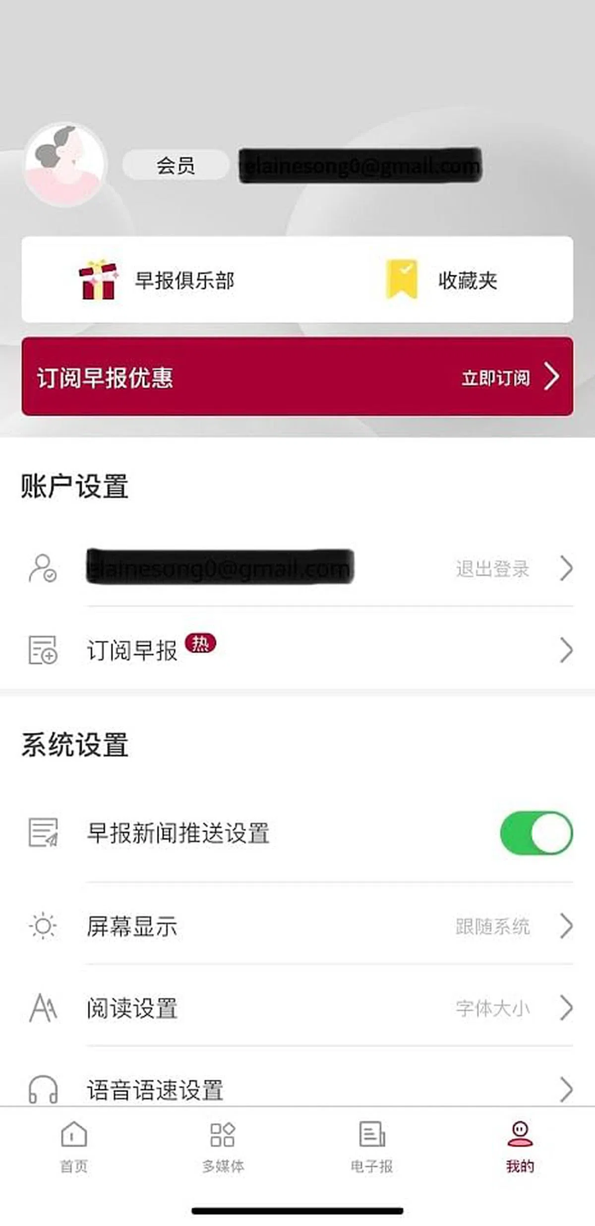 会员账号示例图。