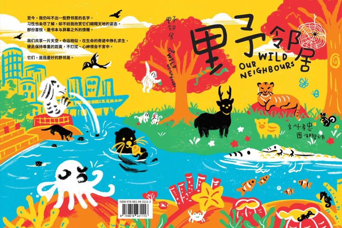 叶孝忠《野邻居》是写给都市人的自然书，描绘一直在身边却可能被遗忘的新加坡本地生态。（档案照）
