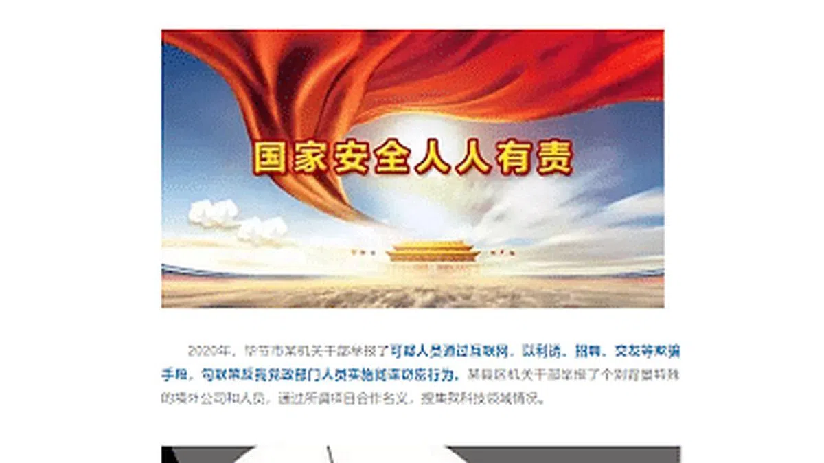 共青团中央官微昨天（10日）转发了“毕节发布”的消息，并贴上印有“国家安全人人有责”八个字的配图。（共青团中央官微截图） 