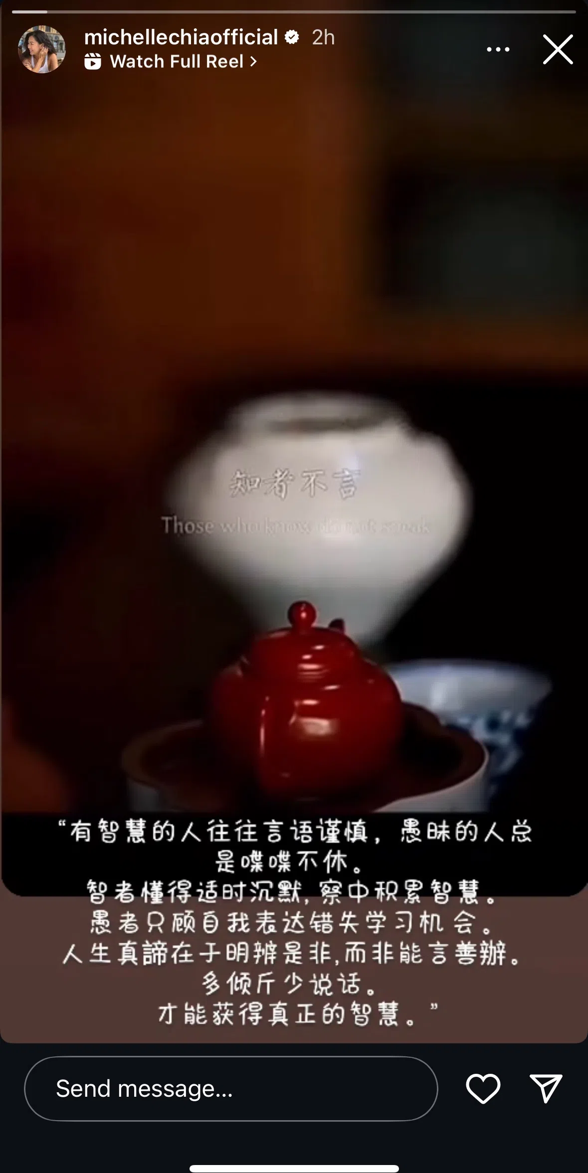 谢韵仪在IG限时动态发文谈“慎言”，疑似回应李荣达。（截自IG视频）