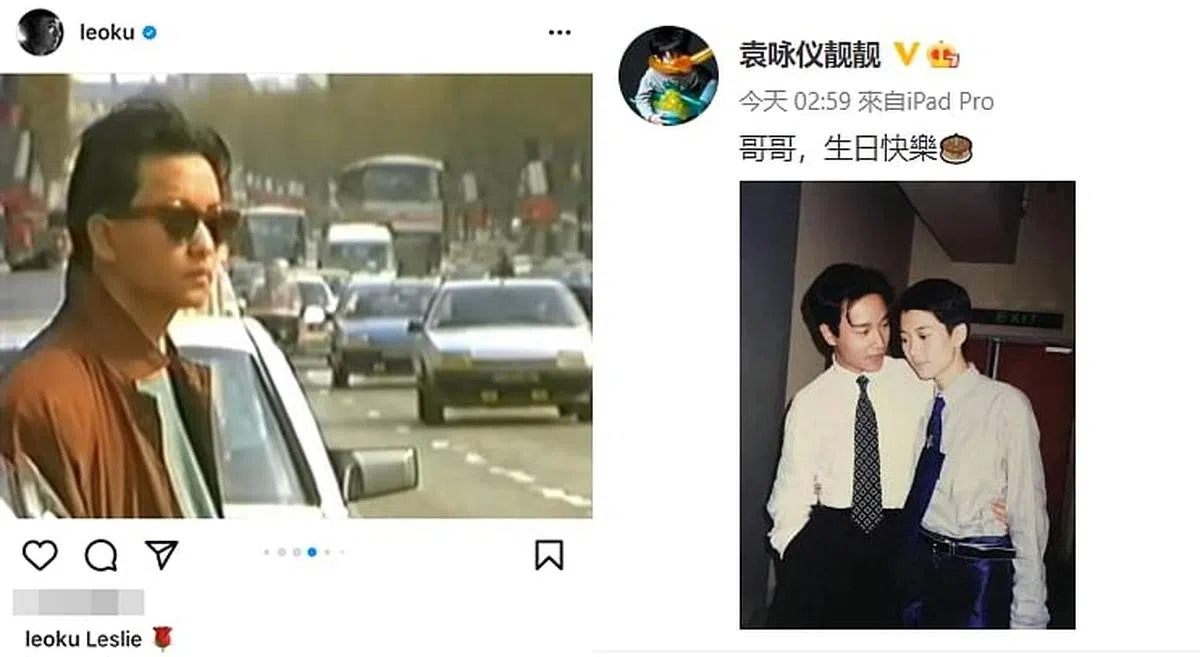 古巨基与袁咏仪都在社媒上发文祝哥哥生日快乐。（图/截自IG、微博）