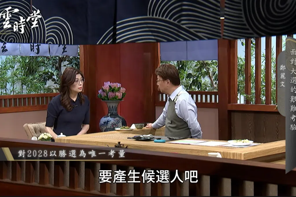 郑丽文谈参选总统：不自我设限 保留所有可能