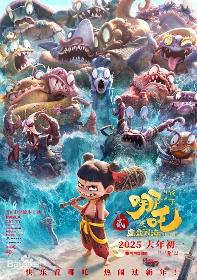 《哪吒2》票房还在攀升中，它目前是影史票房第六名。（互联网）