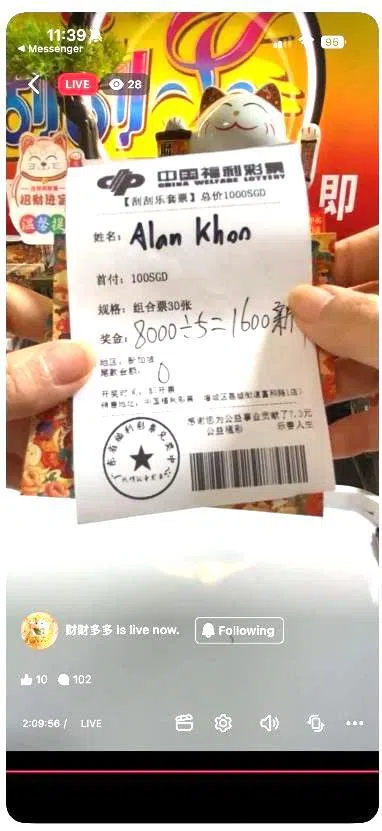 这些直播通常使用中文用户名，并声称与“中国福利彩票”相关。（新加坡警察部队提供）