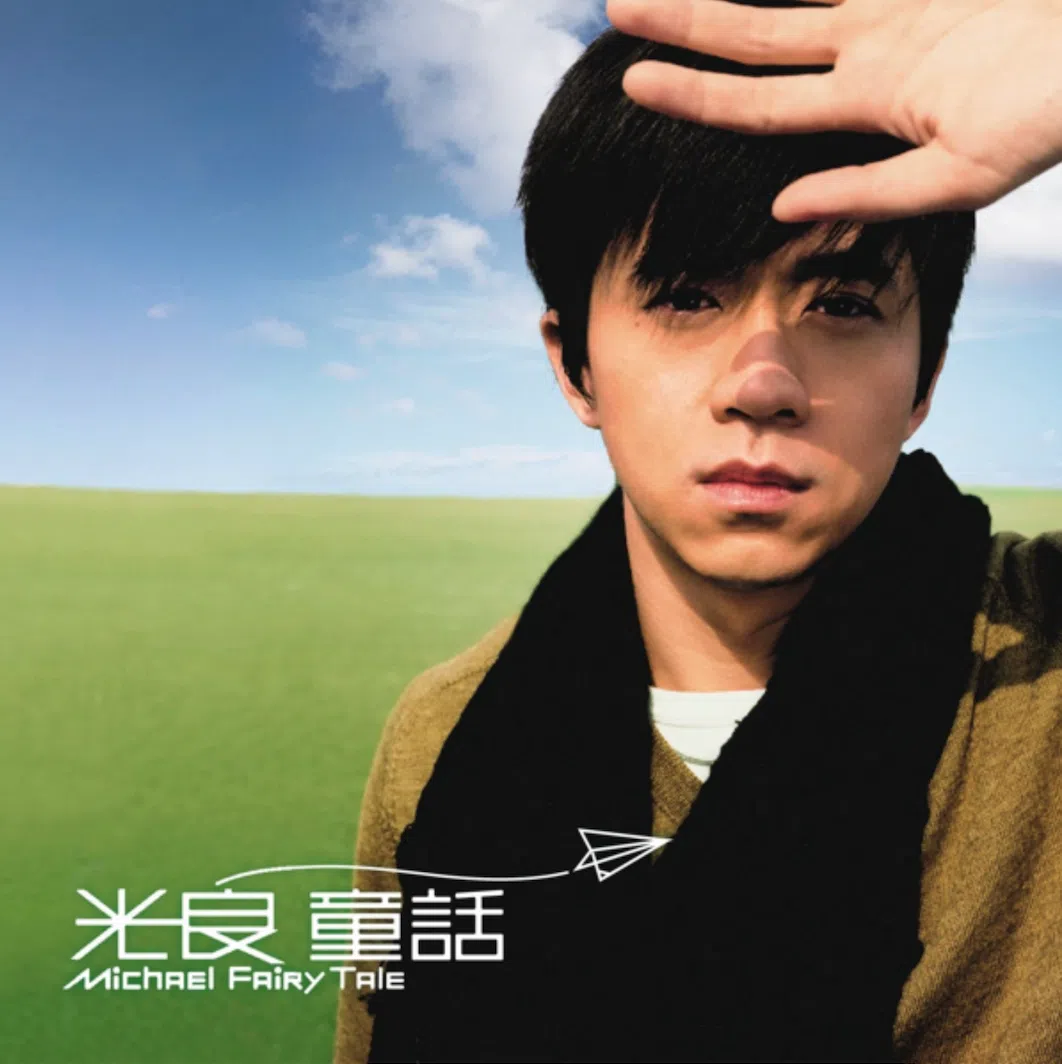 《童话》专辑于2005年1月发行，全亚洲销量突破120万张，专辑同名歌曲红遍大街小巷。（互联网）