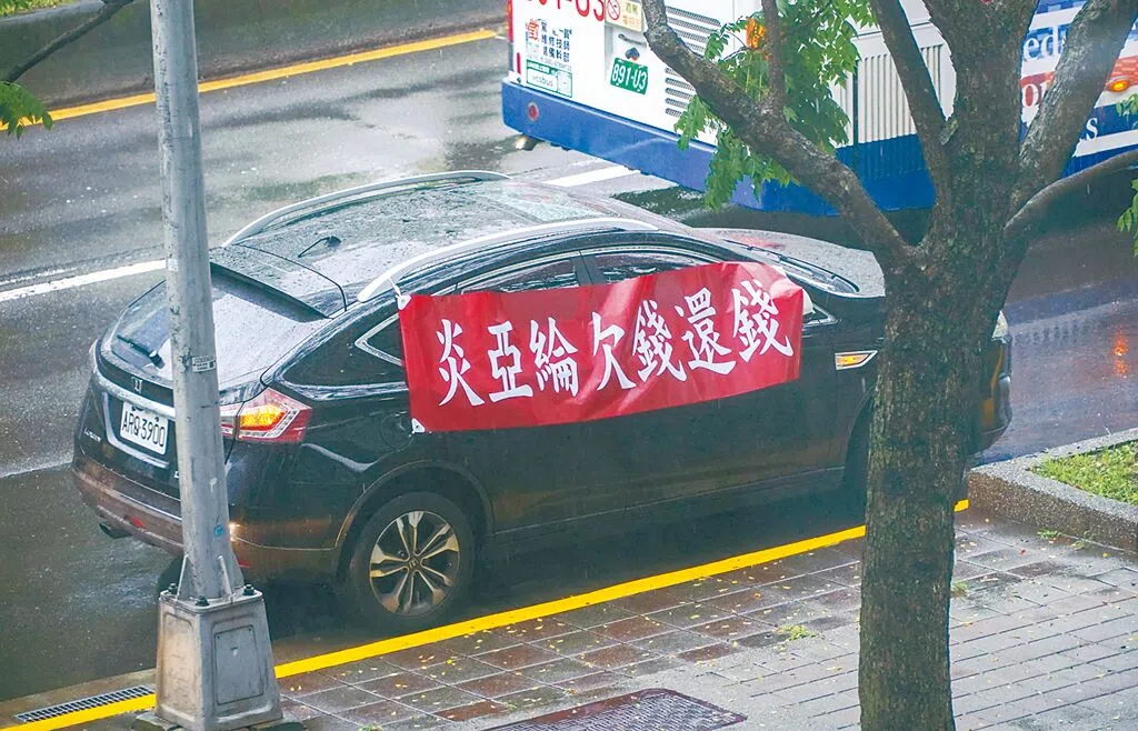 新剧首映会外出现“欠钱还钱”布条。（互联网）