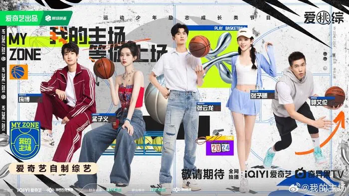 庞博（左起）、孟子义、张云龙和张予曦在《我的主场》担任艺人嘉宾，郭艾伦是教练。（互联网）