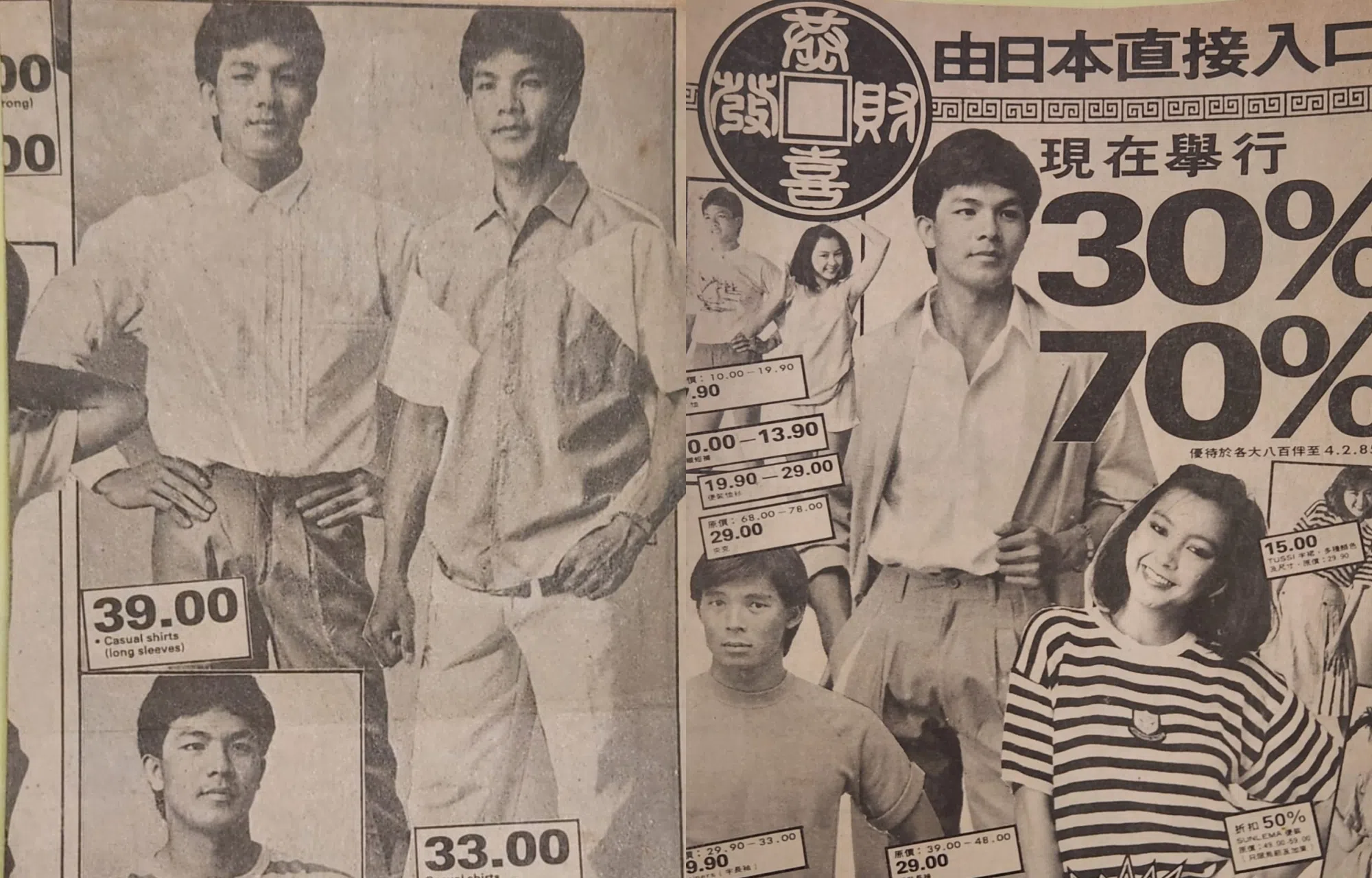 林益盛当年是本地许多一线模特儿公司的火红男模，服饰广告经常出现在报章和杂志上。（林益盛提供）